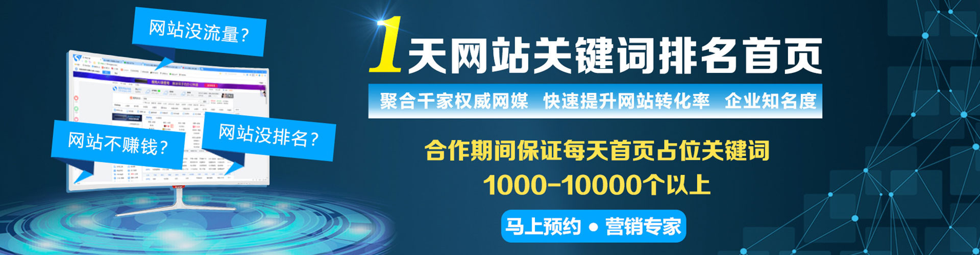 芒康sem托管